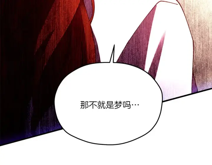 《飞雷刀》第186话 任务图125