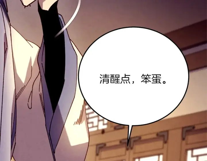 《飞雷刀》第186话 任务图127