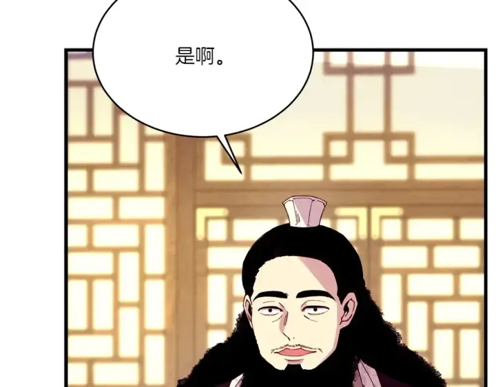 《飞雷刀》第186话 任务图13