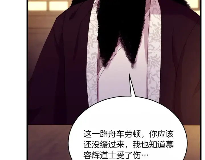 《飞雷刀》第186话 任务图14