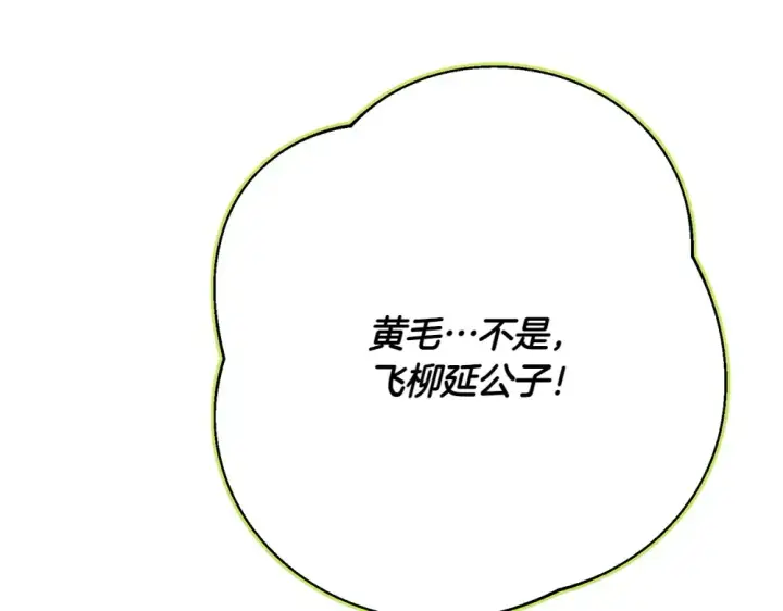 《飞雷刀》第186话 任务图148