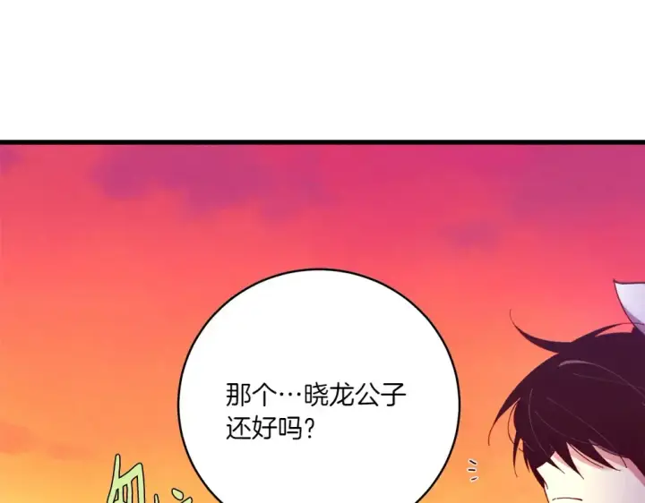 《飞雷刀》第186话 任务图150