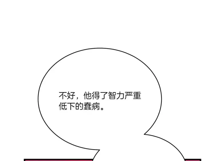 《飞雷刀》第186话 任务图153