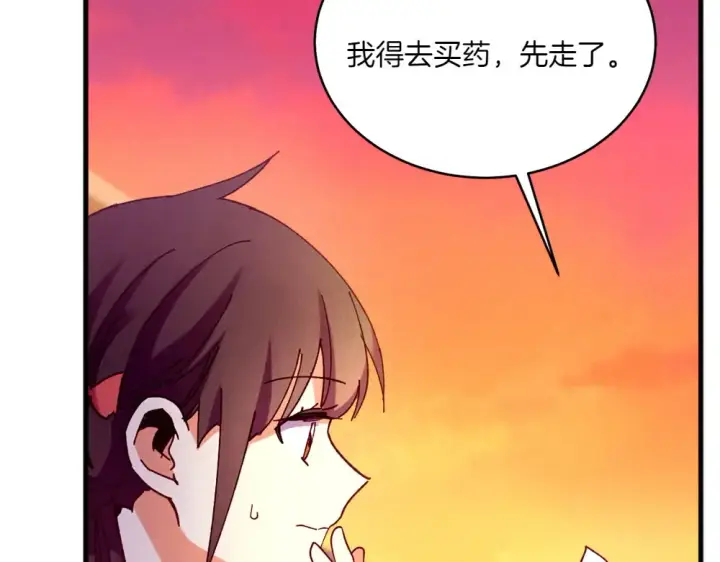 《飞雷刀》第186话 任务图154