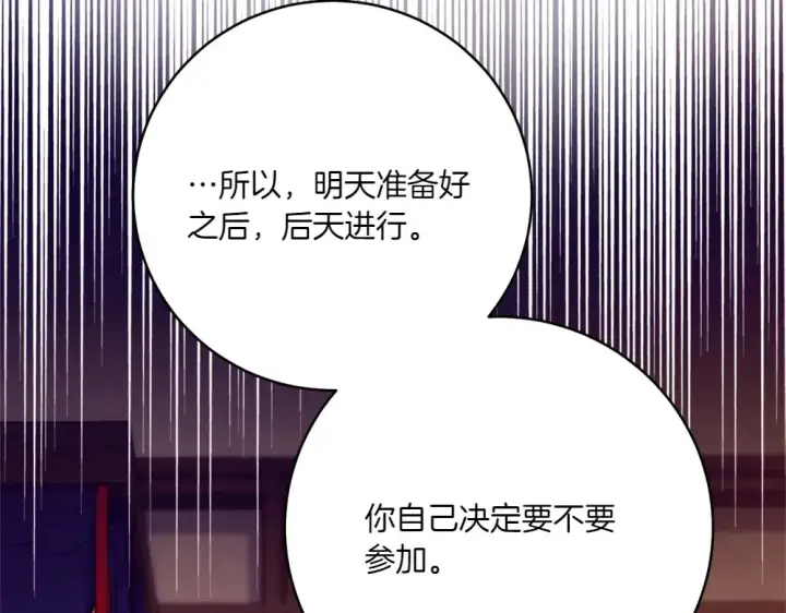 《飞雷刀》第186话 任务图158