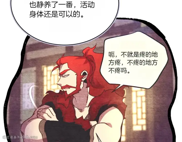 《飞雷刀》第186话 任务图16