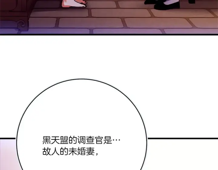 《飞雷刀》第186话 任务图161