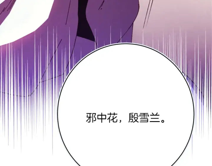 《飞雷刀》第186话 任务图164