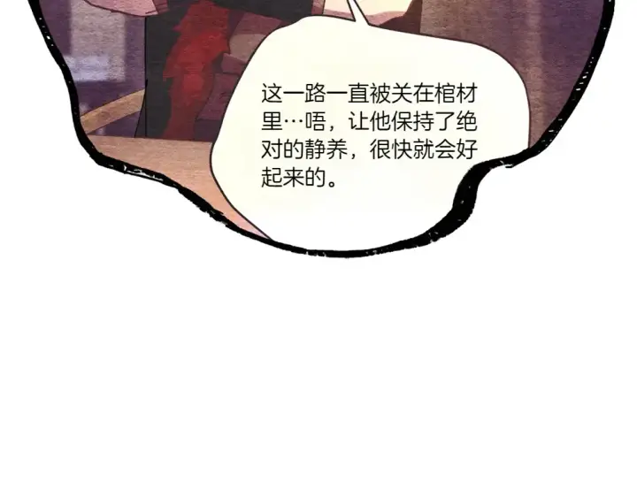 《飞雷刀》第186话 任务图17