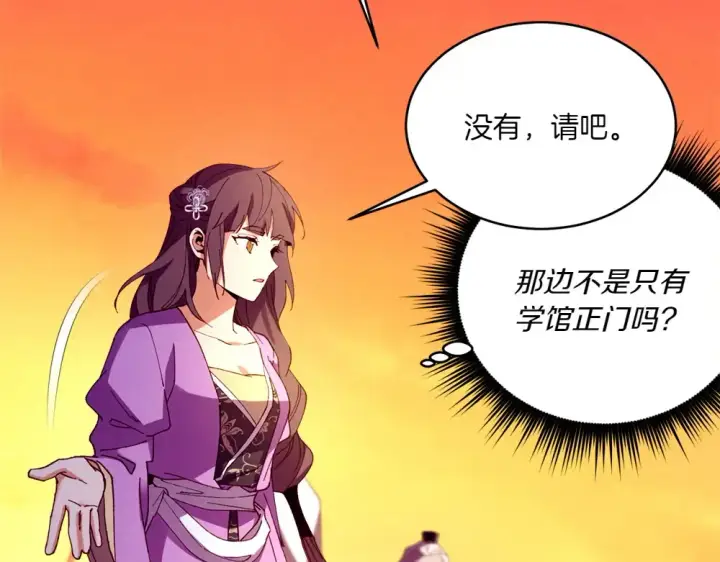 《飞雷刀》第186话 任务图171