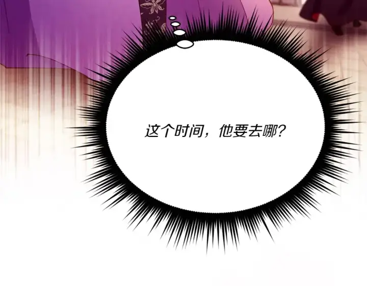 《飞雷刀》第186话 任务图173