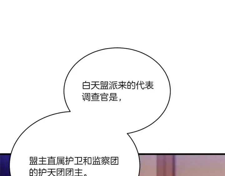 《飞雷刀》第186话 任务图175