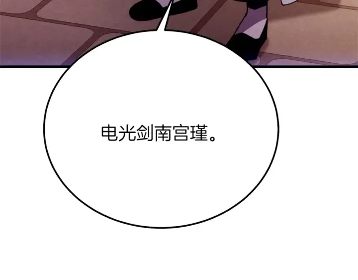 《飞雷刀》第186话 任务图178
