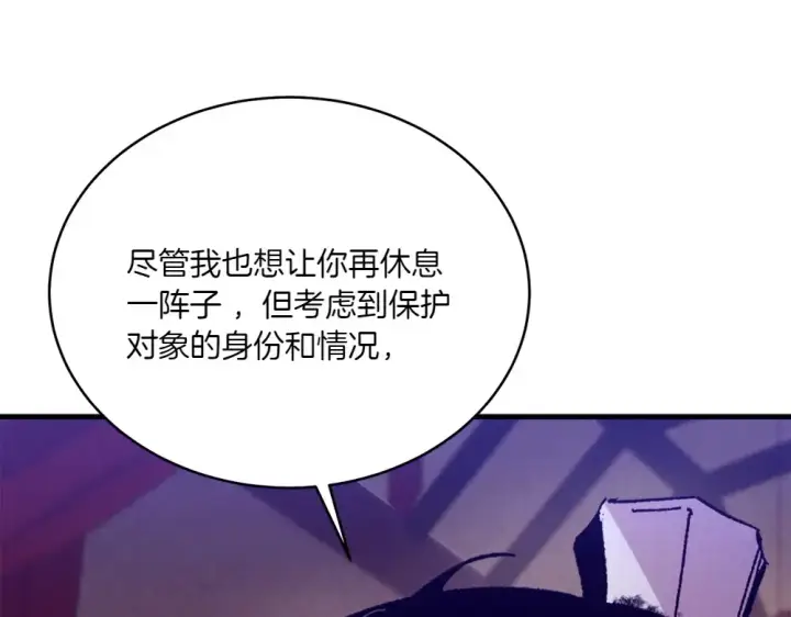 《飞雷刀》第186话 任务图18