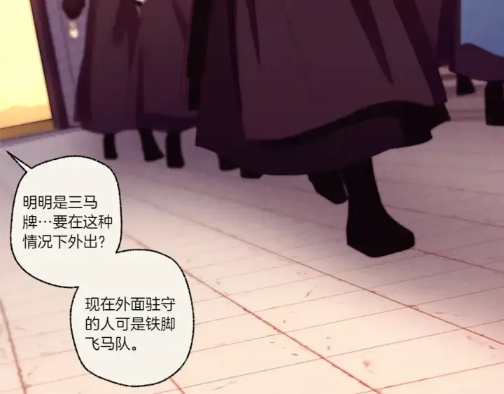 《飞雷刀》第186话 任务图183