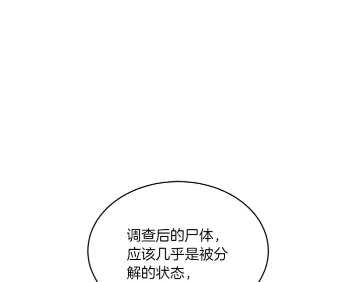 《飞雷刀》第186话 任务图191