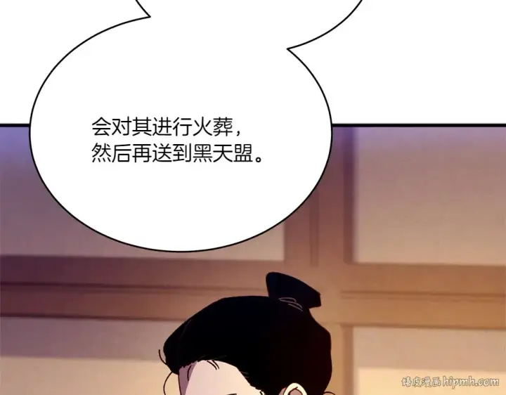 《飞雷刀》第186话 任务图192