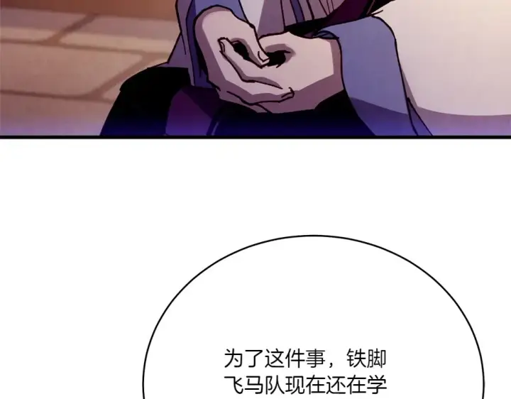 《飞雷刀》第186话 任务图194