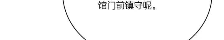 《飞雷刀》第186话 任务图195