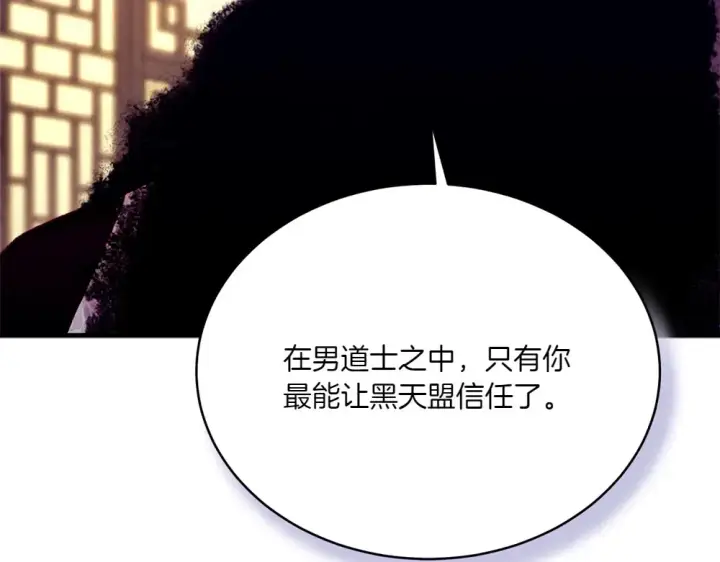 《飞雷刀》第186话 任务图20