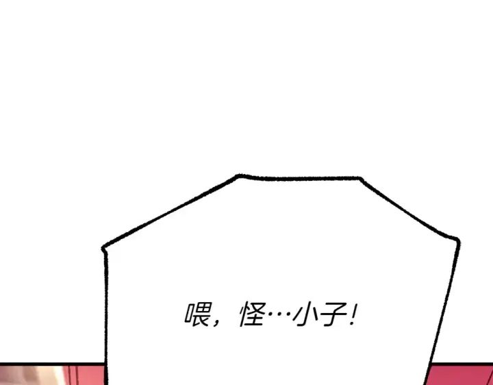 《飞雷刀》第186话 任务图202