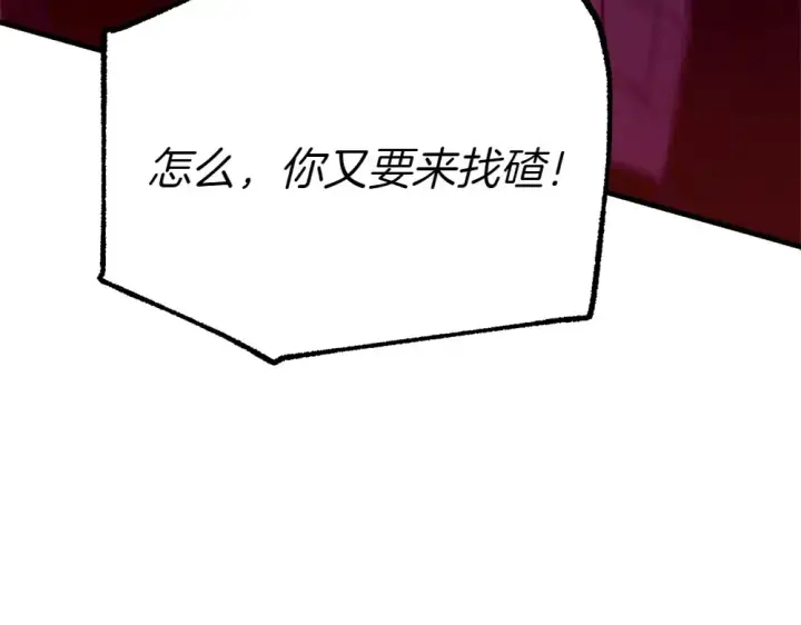 《飞雷刀》第186话 任务图205