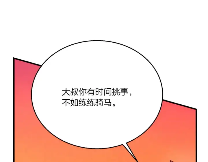 《飞雷刀》第186话 任务图206