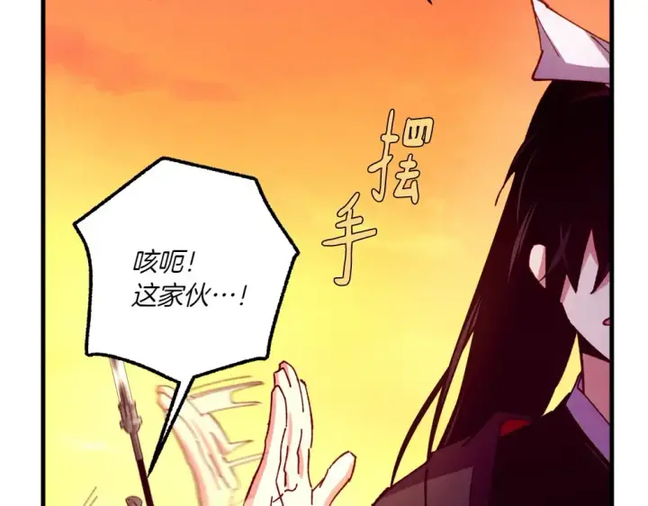 《飞雷刀》第186话 任务图207