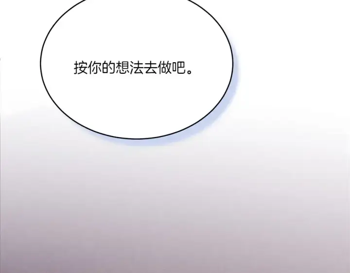 《飞雷刀》第186话 任务图209