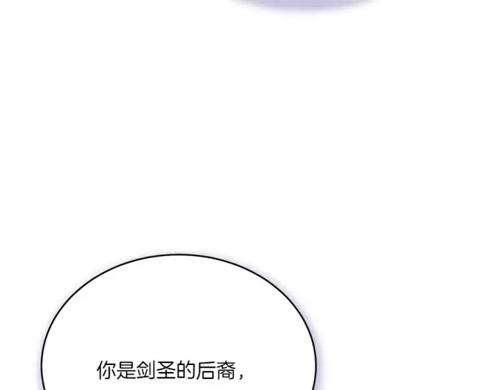 《飞雷刀》第186话 任务图21