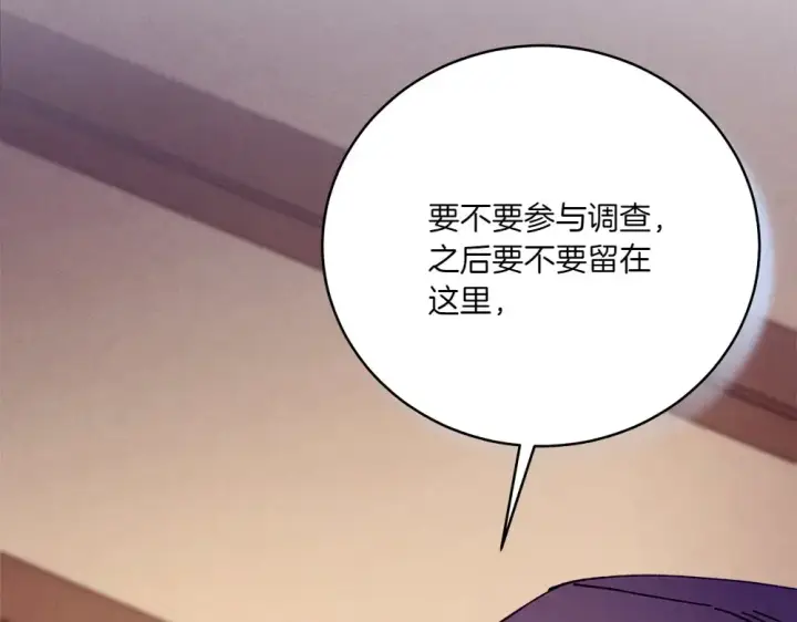 《飞雷刀》第186话 任务图210