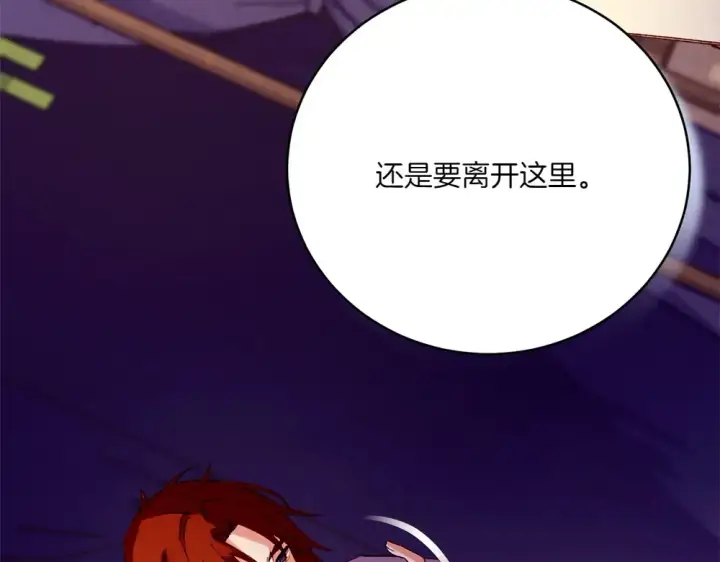 《飞雷刀》第186话 任务图212