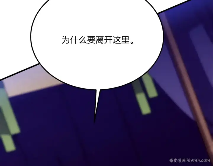 《飞雷刀》第186话 任务图216