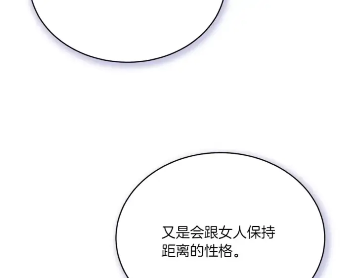 《飞雷刀》第186话 任务图22