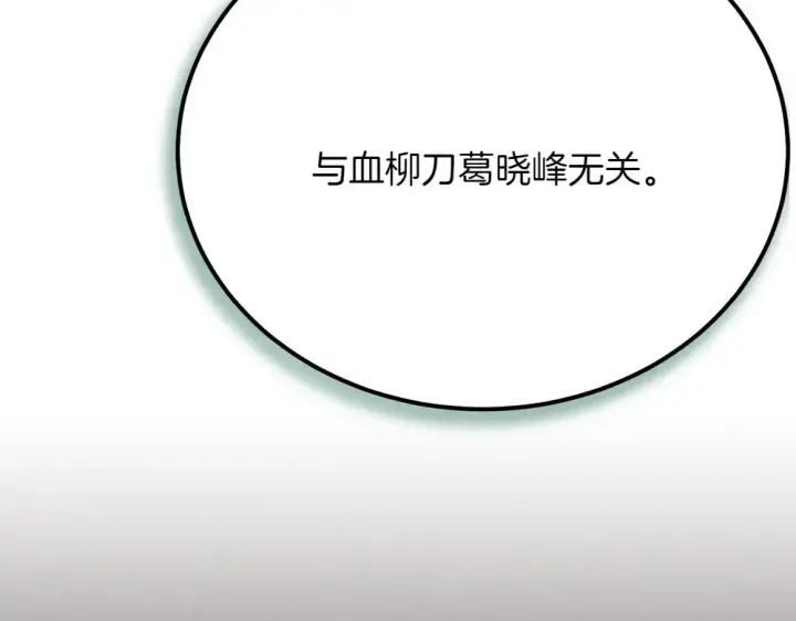 《飞雷刀》第186话 任务图221