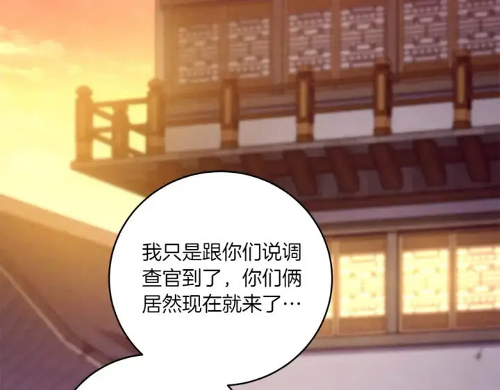 《飞雷刀》第186话 任务图225