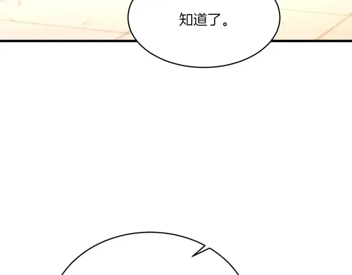《飞雷刀》第186话 任务图228