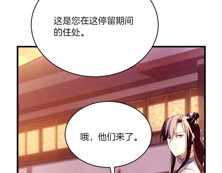 《飞雷刀》第186话 任务图229