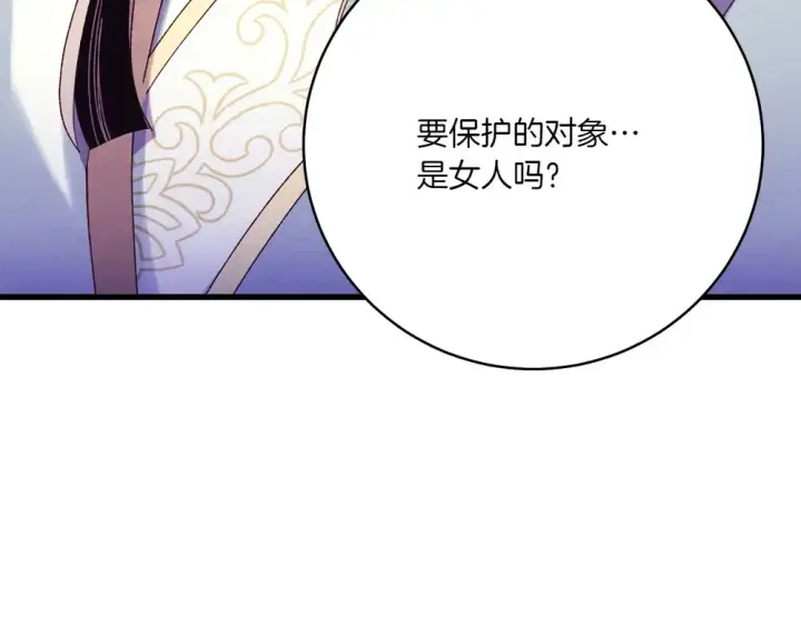 《飞雷刀》第186话 任务图26