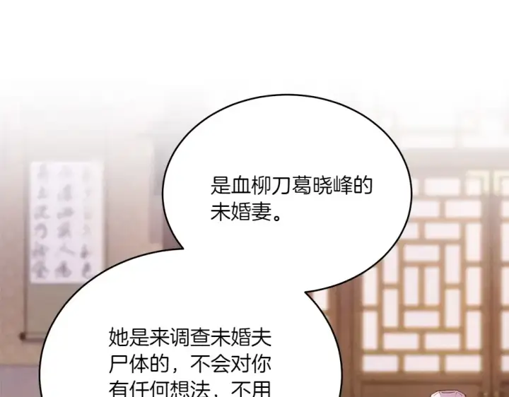 《飞雷刀》第186话 任务图27