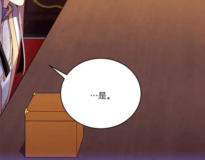 《飞雷刀》第186话 任务图29