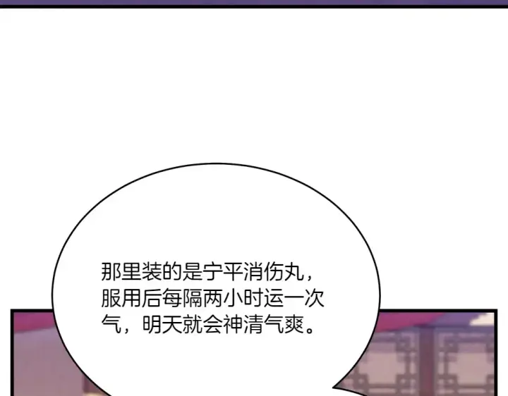 《飞雷刀》第186话 任务图30