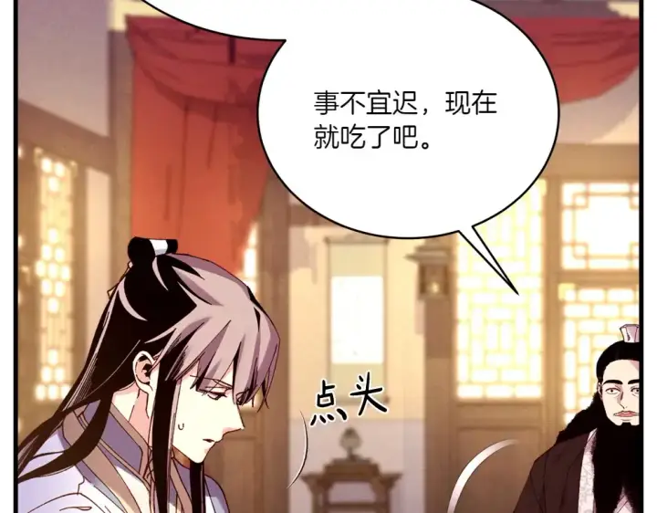 《飞雷刀》第186话 任务图31