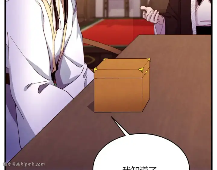 《飞雷刀》第186话 任务图32