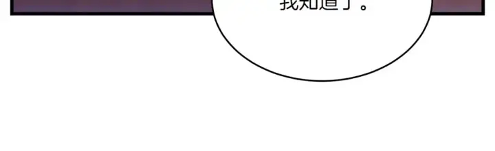 《飞雷刀》第186话 任务图33