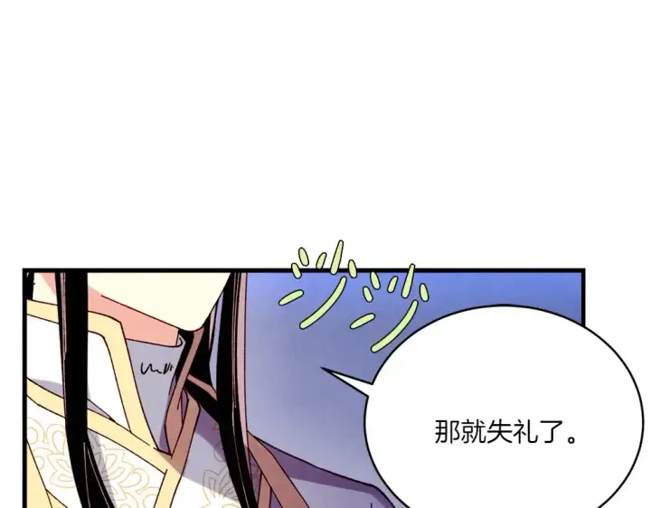 《飞雷刀》第186话 任务图34