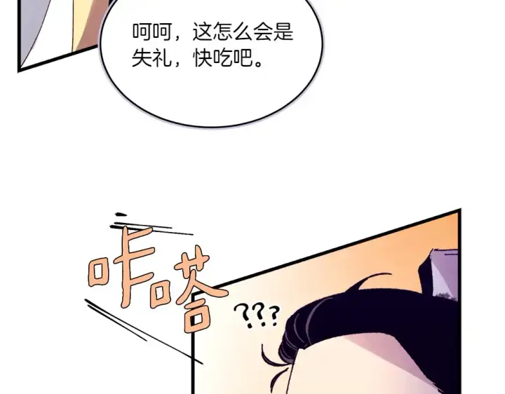 《飞雷刀》第186话 任务图36