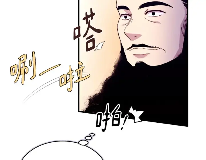 《飞雷刀》第186话 任务图37