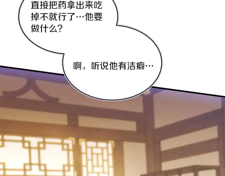 《飞雷刀》第186话 任务图38