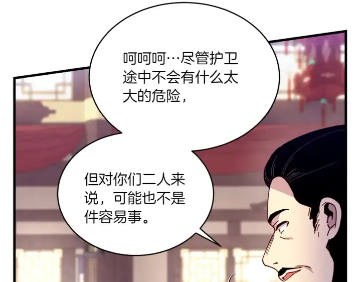 《飞雷刀》第186话 任务图41